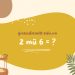 2 mũ 6 bằng mấy?